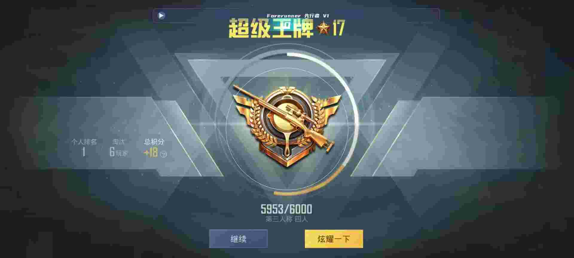 和平精英鸡腿辅助自瞄 - 吃鸡ios透视辅助辅助预览图